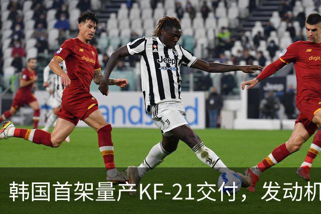 韩国首架量产KF-21交付，发动机却卡到2040年？中国已跨