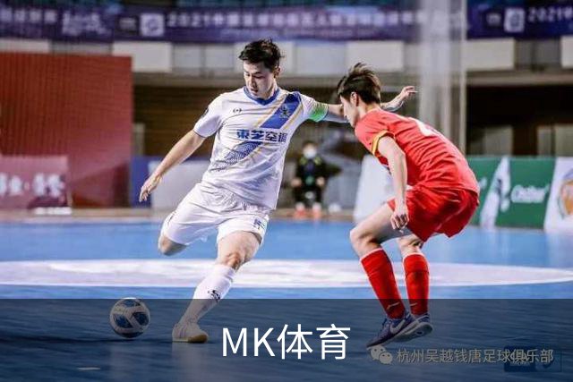 MK体育公司简介图片
